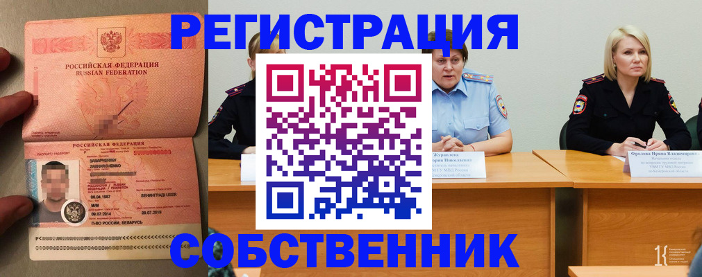 пропишу в квартире в Барнауле