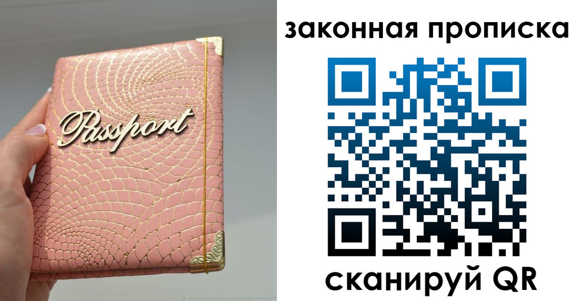 найти адрес прописки в Барнауле