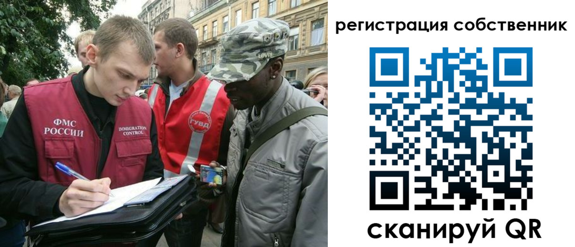 прописка 2025 в Барнауле