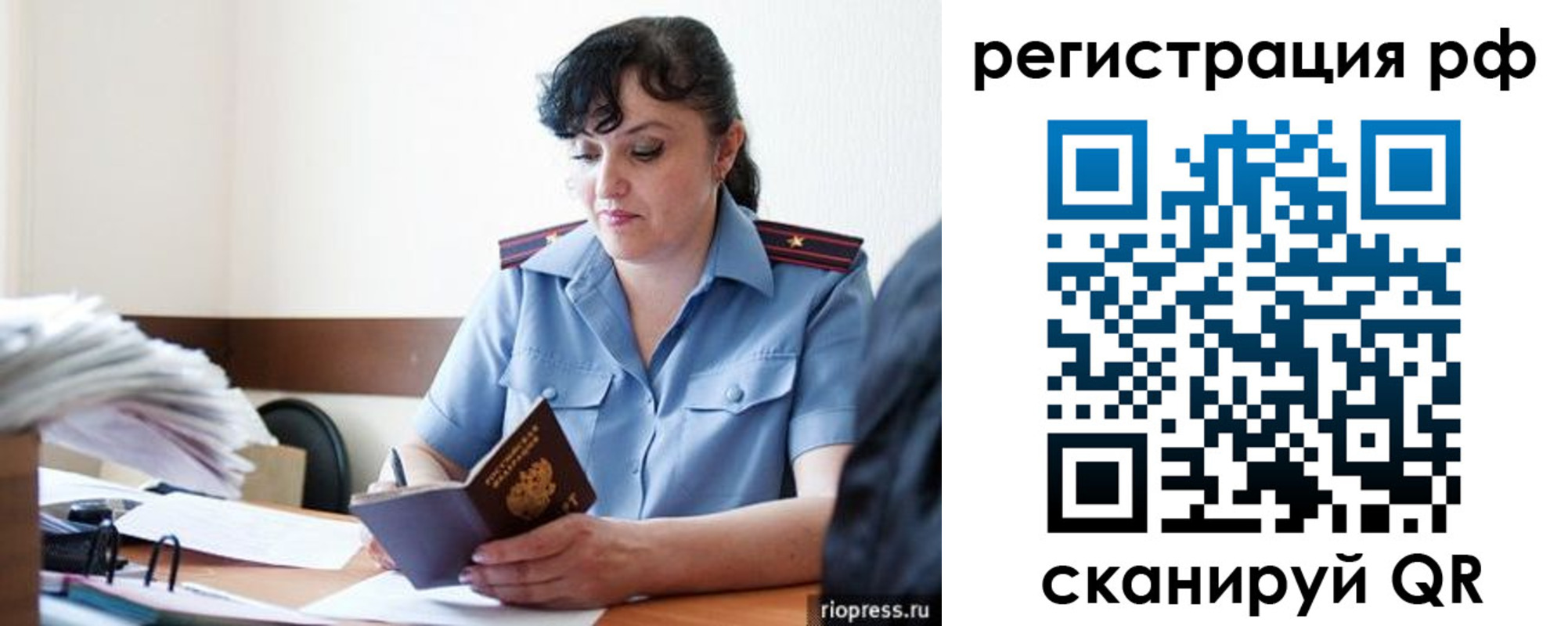 временная регистрация гарантия в Барнауле